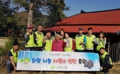 보훈휴양원, 사랑의 연탄 저소득 보훈가족에게 후원