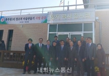 단양 대강면 용부원1리 한지역사전시관 준공식