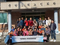 성주군, 친환경모범마을 대방동에 견학 왔어요