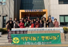 충주시, 김장김치로 전하는 톡톡아삭한 이웃사랑!