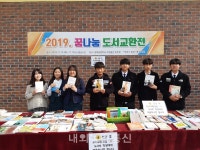진천 광혜원중 꿈나무 도서교환전 등 도서관 행사 풍성