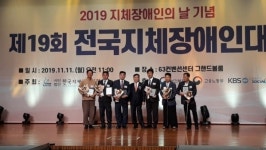 (사)경기도지체장애인협회 양평군지회, 지체장애인의 날 최우수지회 선정