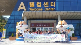 진천행복교육지구 학생·교직원 대상 진천사랑 마을투어 운영