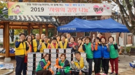 상동 함장마을, 행복김장 나눔행사 가져