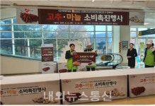 이마트, 경북 농산물 판매촉진 행사 개최
