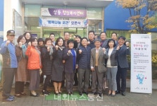 상동 함장마을, 행복나눔 곳간 운영