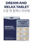 수면브랜드 SMDR, 드림앤릴렉스 타브렛 주목