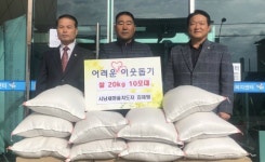 이웃을 위한 선한 나눔, 백미 200㎏ 기탁