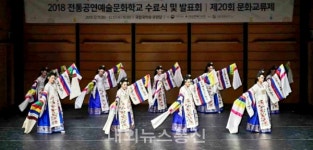 전통공연예술진흥재단, 2019 문화학교 발표회 개최