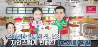 '풍문쇼' 이요원박진우 부부 이어준 오작교는 조여정?...그들의 사연 들여다보니