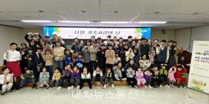 충주시, 가족이 함께하는 요리활동 눈길