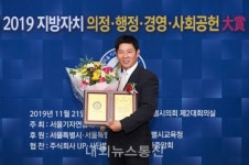 조상현 우신운수 대표이사, 경영대상 수상