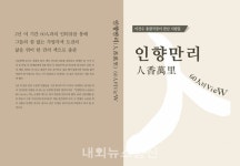 대가야신문 출판정보사업부 | 이건수 중부광역신문 총괄국장 28일 출판기념회 개최