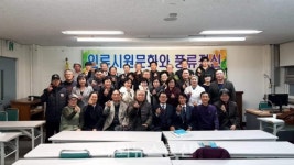 인류시원문화와 풍류정신 추계 학술대회 열려