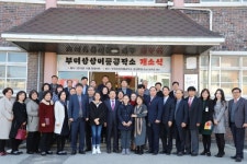 26일 부여 상상이룸공작소 상상마당 개소식 열려