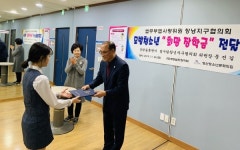 법무부법사랑위원 창녕지구협의회 문진길 회장