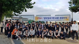 충주 충일중학교, 사제동행 7560+운동, 같이 걸어요!