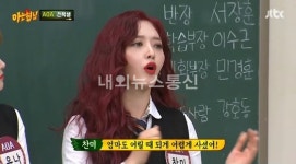 아는 형님 AOA 찬미 어머니 미용실하며 어려운 학생 도와 모녀의 사연은?