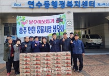충주 연수동 연원풍물시장상인회, 사랑의 라면 기부