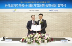 LH, IBK기업은행과 중소기업 동반성장 펀드 200억원 조성