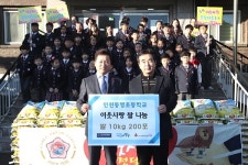 인천 동구, 동명초등학교 이웃사랑 불우이웃돕기 쌀 전달식 가져