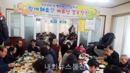 [포토]수성구 황금2동, 경로당 어르신 경로잔치 개최