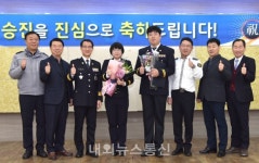 충주경찰서, 영예로운 승진임용을 축하합니다