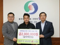 한국타이어 티스테이션 봉방점, 천원 경품 응모 이벤트 기탁