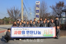 충주 지앤피, 노․사 합동 저소득 홀몸노인 연탄 나눔