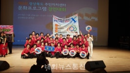 군위군, 자치 문화프로그램 경연대회 대상 수상