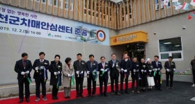 서천군, 치매 걱정없는 행복한 서천 만든다