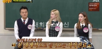 '아는형님' 박진영 