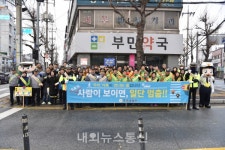 충주경찰서, 함께해유~ 착한운전 교통캠페인 펼쳐