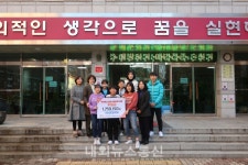 대구천내초, 천내놀숲 나눔장터 바자회수익금 소아암환우돕기 기부