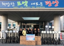 광양제철소협력사협회-㈜두양전력, LED 가설 조명등 후원