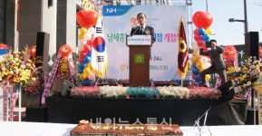남세종농협 반곡지점 개점식