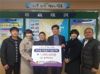 장흥 관산중 제33회 동창회, 이웃돕기 성금 기탁