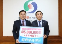 충주 경원상사(주), 꾸준한 이웃사랑 실천