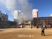 안동 강남초등학교 체육관 화재 발생