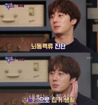 정일우 '스물일곱에 뇌동맥류, 우울증' 투병 고백