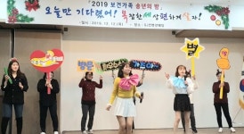 성주군 보건소, 송년행사 개최