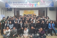 단양군 청소년수련시설, 청소년의 밤 : D3 The Youth 행사 성료