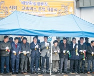 아산시, 배방환승정류장 시외·고속버스 운행 개통