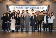 울산남구, 지역 사회적 혁신 창업가 육성 지원사업 최종 성과보고회 개최