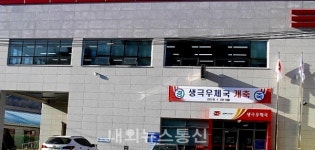 음성군內 면 우체국, 점심휴무제 실시..내년 1월1일부터