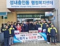 충청북도의용소방대, 경로당 위문품 지원