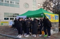 충주여자중학교, 추억의 풀빵 Day 프로그램 가져