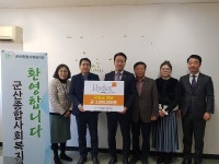 하이덱스스토리지(주),  군산종합사회복지관에 300만원 기탁