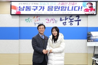남동구 홍보대사 '여자축구 국가대표 장슬기' 스페인 진출