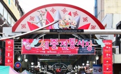 세종전통시장 상인회, 상인회비 수천여만원 횡령 의혹 논란